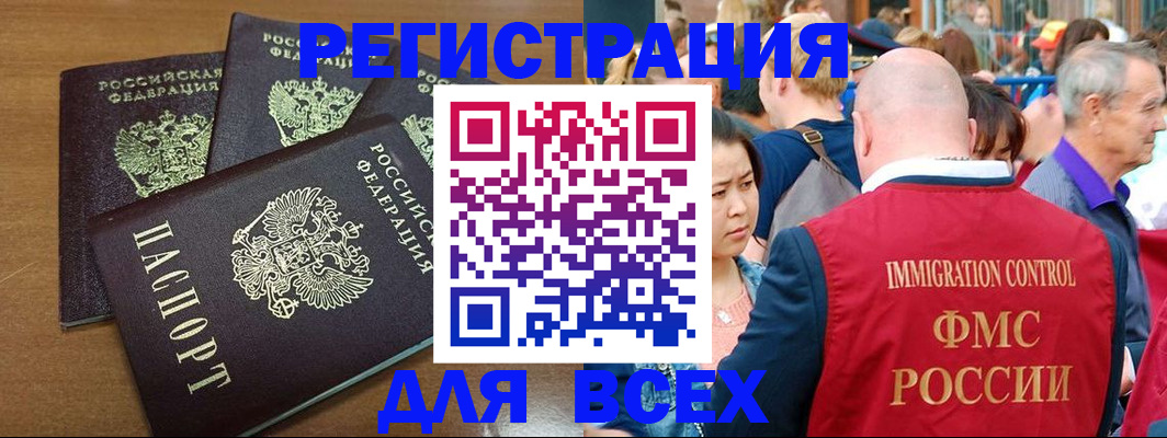 временная регистрация законно в Верхней Салде