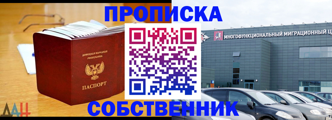прописка законно в Верхней Салде